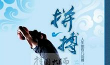 初中运动会霸气口号