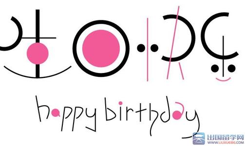 恶搞生日快乐的祝福