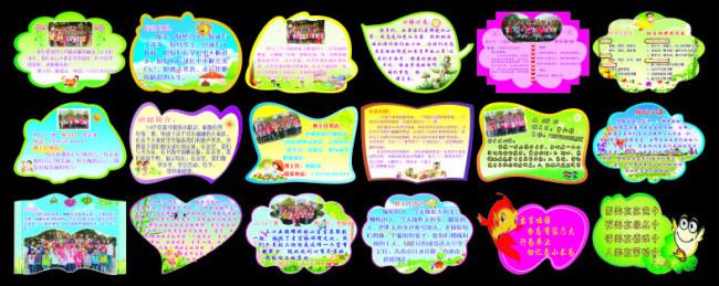 押韵初中运动会的口号