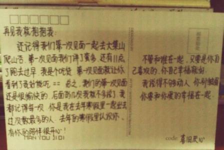 女朋友的爱心话