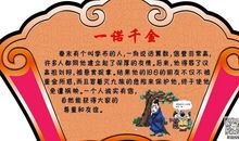 描述诚信的谚语