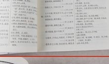 佳词佳句名人名言