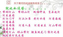 有关集体的谚语俗语