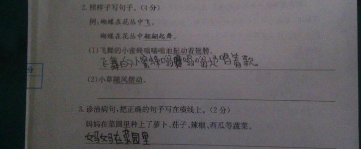 拉梅写拟人化的句子