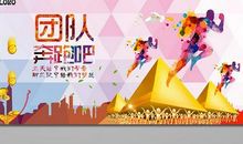 企业文化团队精神标语