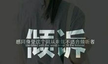 沉默的说说心情自己