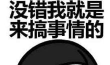 作家的皮包歇后语