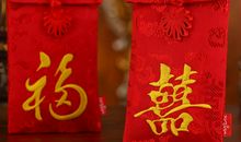 新年红包祝福语