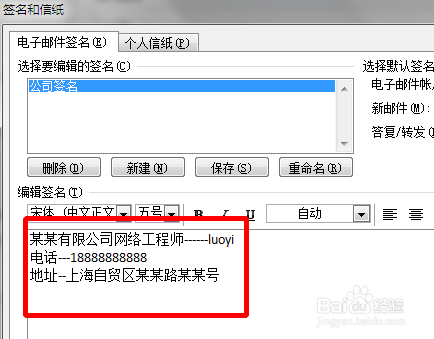 个性化保险签名