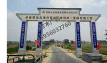 学校工地大门标语