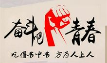 企业文化团队标语