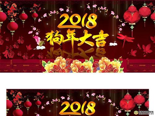 2018新年励志词