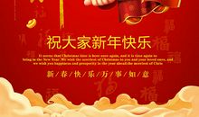 好友新年祝福语