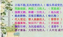无奈的谚语
