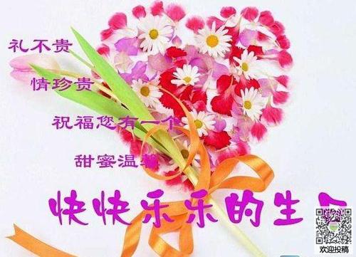 祝你生日快乐