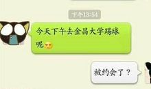 幽默搞笑的短信大全