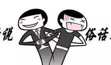 自相矛盾的谚语