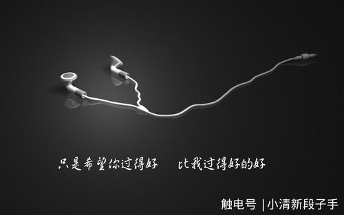 微信超级感性人格签名