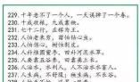 表示很无奈的谚语