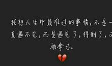 2018年伤感经典语录