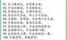 表示经验很丰富的谚语