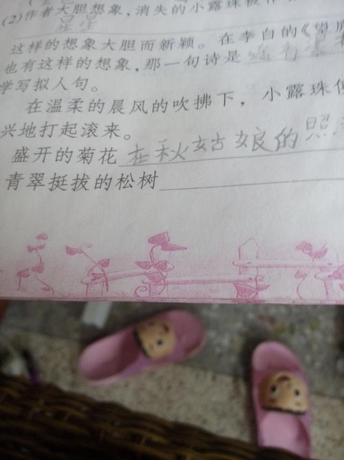 写拟人化的句子