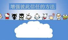 彼此之间信任的句子