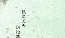 诗经表达思念的句子