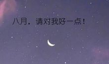 朋友圈说说感人的话