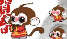 搞笑猴年祝福语大全