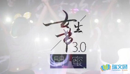 女孩节的有趣愿望