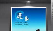 企业文化标语古语