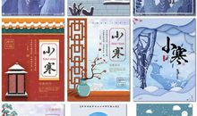 24节气小寒谚语