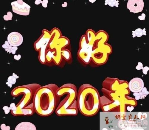 2020年最新微信话题