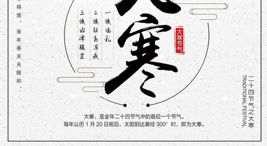 关于24节气和清晰度的谚语