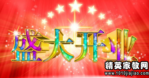 物流公司开业问候