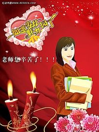 新年老师的祝福