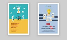 企业文化标语员工