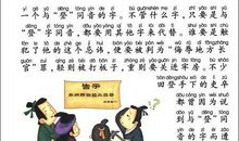 语文三年级下册谚语