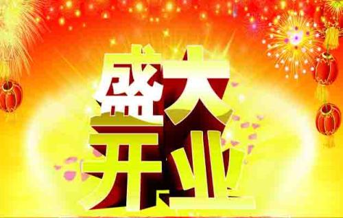 祝您2020年生意兴隆