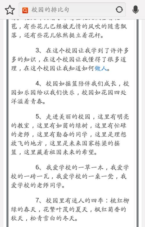 简短的平行句子