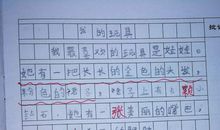 描写玩具的比喻句