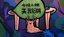 可以安慰人的笑话