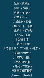 QQ名字女孩漂亮