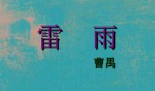 描写雷雨的比喻句