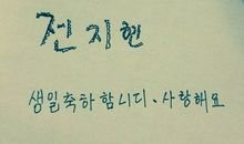 祝姐姐18生日快乐的说说