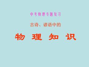 关于食物的谚语和古诗