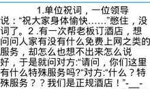 超级幽默搞笑短信