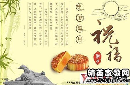 英语夫妇的祝福