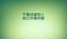 努力的名言警句大全